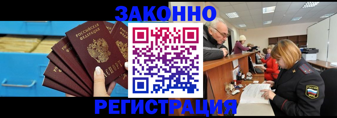 временная регистрация 2025 в Азнакаево