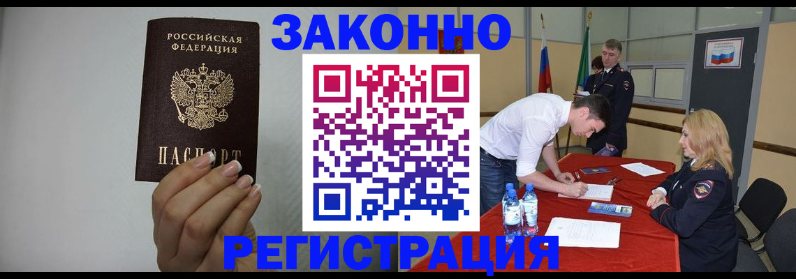 где прописаться в Азнакаево