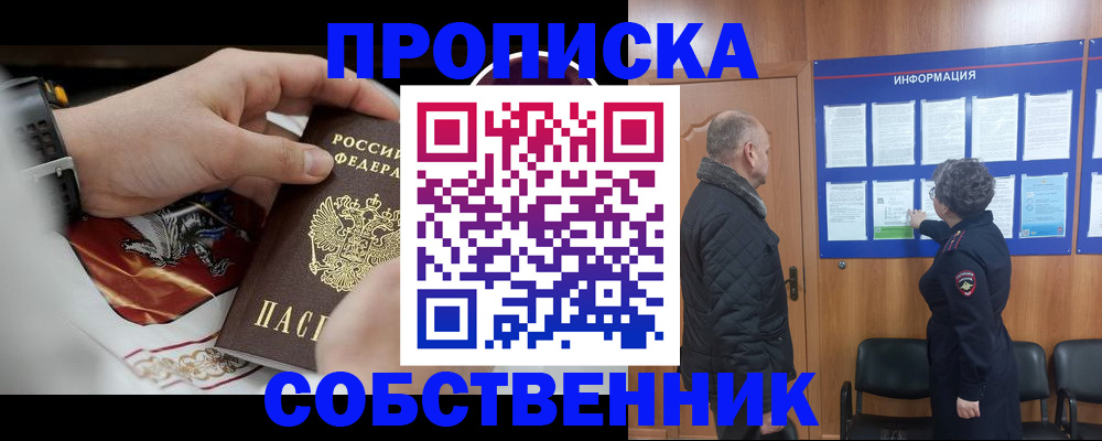 временная регистрация 2025 в Азнакаево