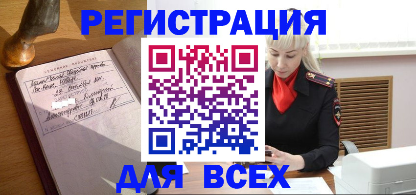 временная регистрация законно в Азнакаево