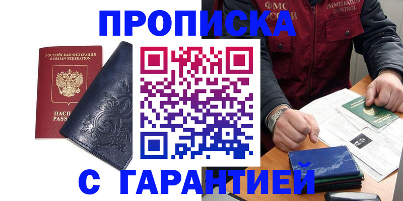 временная регистрация в квартире в Азнакаево